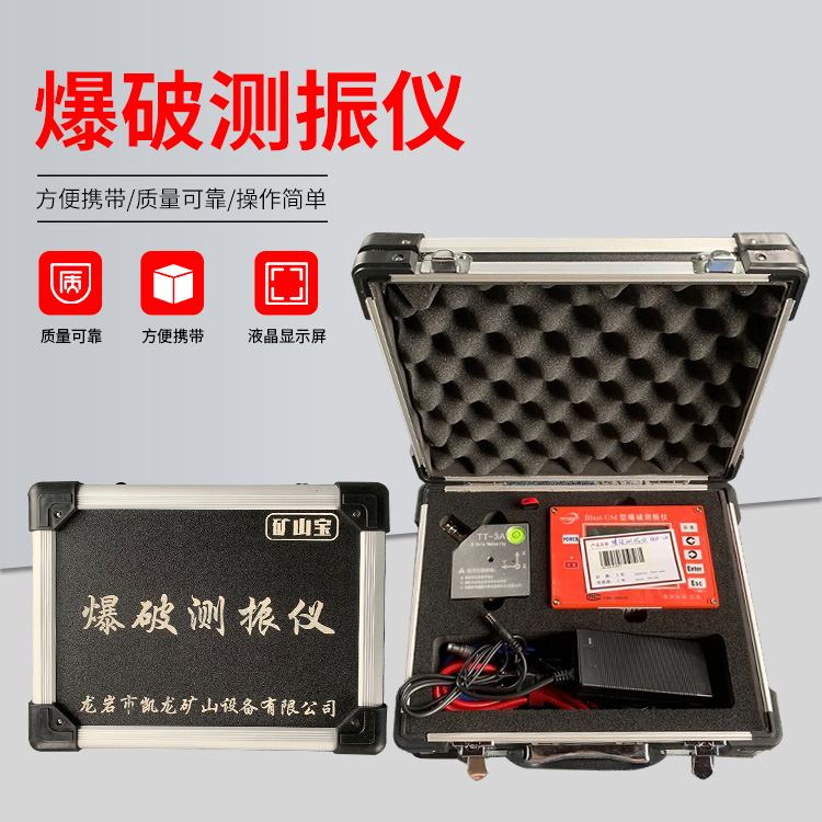 磴口爆破测振仪的工作原理是什么？