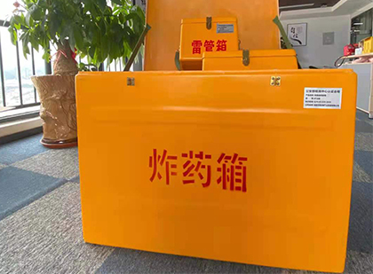 磴口如何正确选择炸药箱？