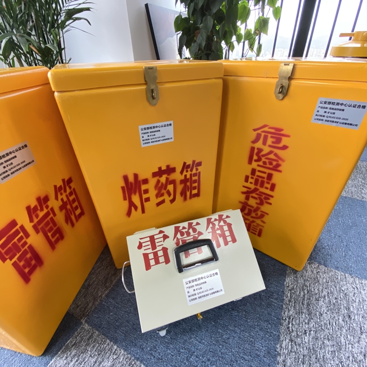磴口火工品存放箱 手提式雷管炸药箱的材质特性与标准规格解析